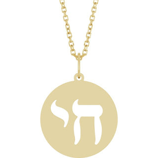 14K Yellow Chai 16-18" Necklace