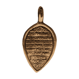 Vintage Bronze St. Michael Pilgrimage Pendant, Slavonic — reverse