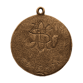 Vintage Bronze Child Jesus with the Eucharist Medal — reverse
