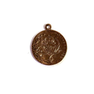 Vintage Bronze Garden of Eden Marriage Medal