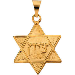 14K Yellow Gold Star Of David Pendant